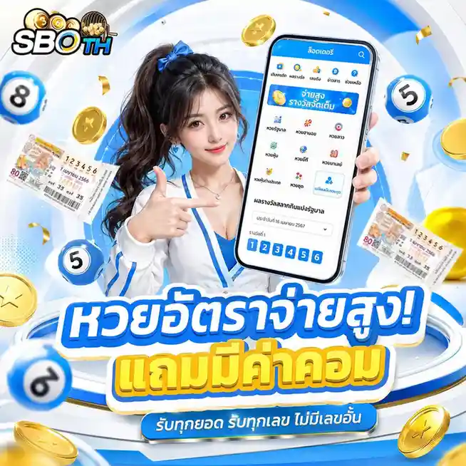 sboth ทางเข้า