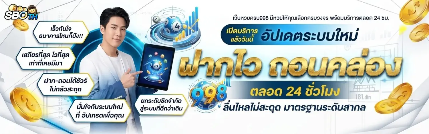 ทางเข้า sboth